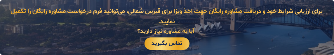 تماس با دروازه طلایی آسیا